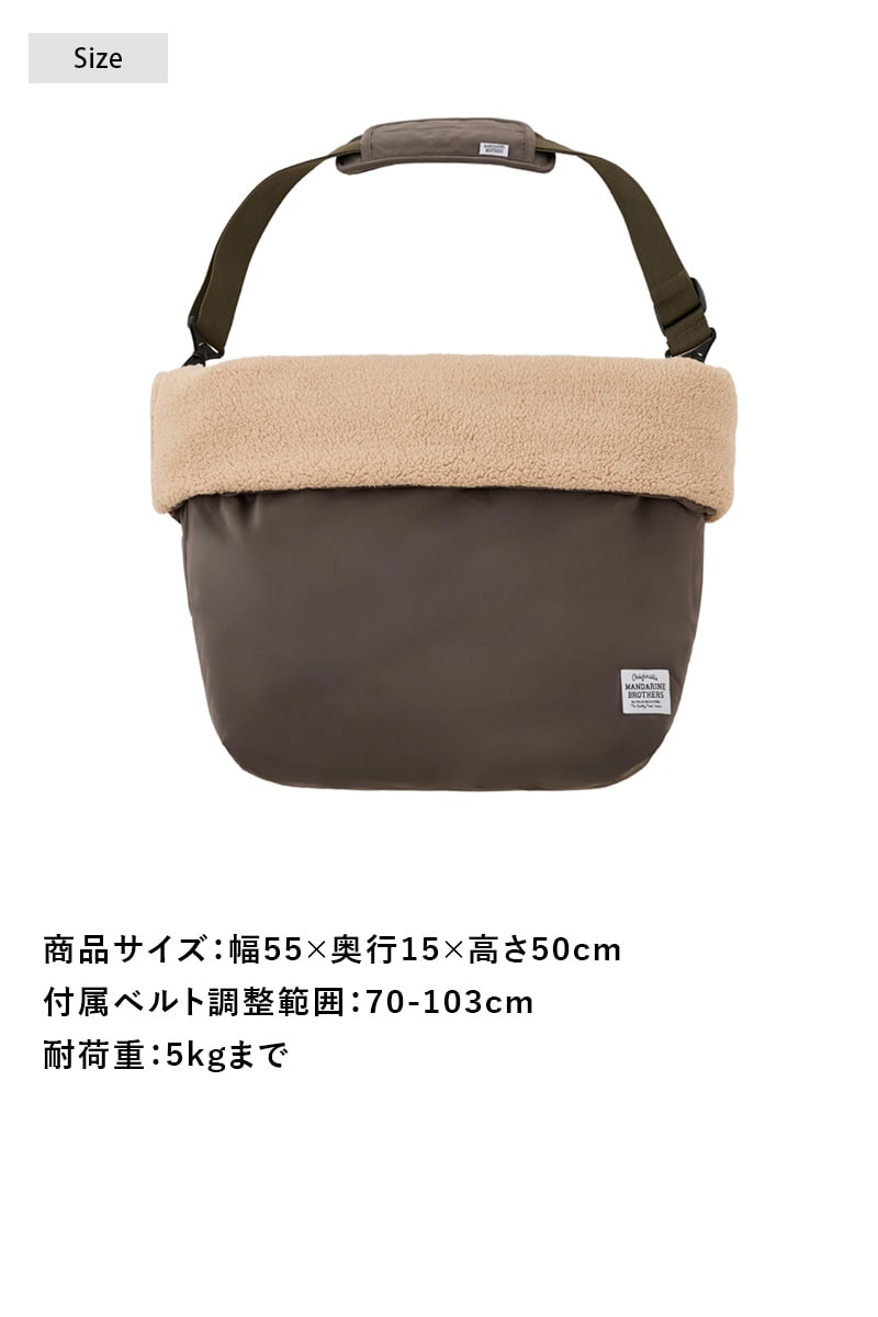 MANDARINE BROTHERS マンダリンブラザーズ スリーピングバッグ 犬用 ペット用 ペットキャリー ショルダー 肩掛け ペットベッド ペットマット 寝袋 ふかふか 可愛い おしゃれ