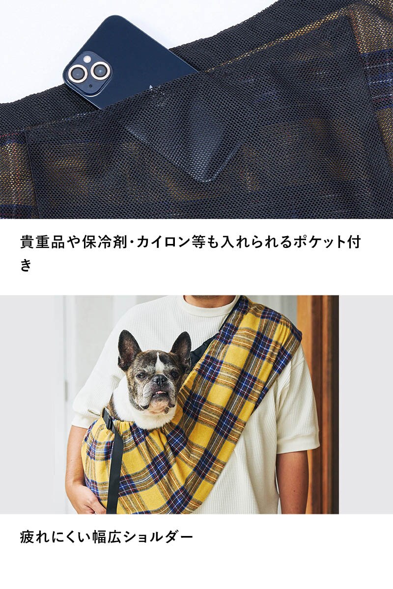 MANDARINE BROTHERS マンダリンブラザーズ MBスリング プレイド  犬用 ペット用 猫用 スリング ドッグスリング ペットスリング 抱っこ ペットキャリー ドッグキャリー  