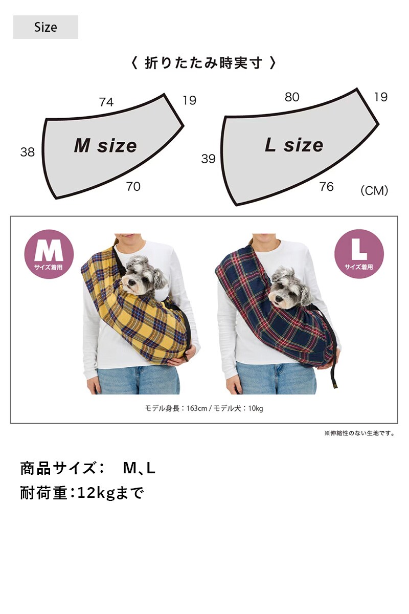 MANDARINE BROTHERS マンダリンブラザーズ MBスリング プレイド  犬用 ペット用 猫用 スリング ドッグスリング ペットスリング 抱っこ ペットキャリー ドッグキャリー  