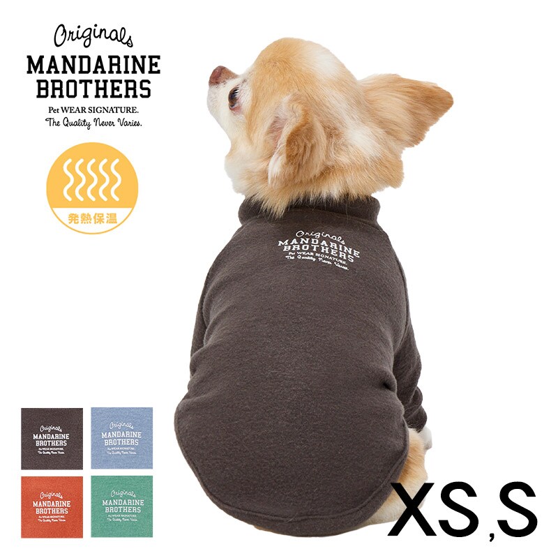 MANDARINE BROTHERS マンダリンブラザーズ スキンタイトウォームTシャツ XS、S  犬用 ペット用 ドッグウェア 犬の服 スキンタイト 防寒　保温 発熱 秋冬 温か　暖か Tシャツ　ストレッチ　伸縮  