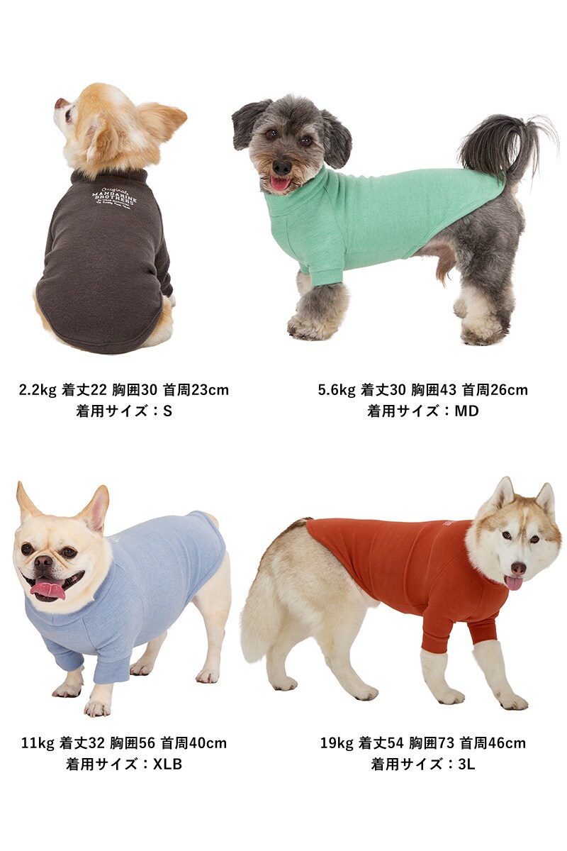 MANDARINE BROTHERS マンダリンブラザーズ スキンタイトウォームTシャツ XS、S  犬用 ペット用 ドッグウェア 犬の服 スキンタイト 防寒　保温 発熱 秋冬 温か　暖か Tシャツ　ストレッチ　伸縮  