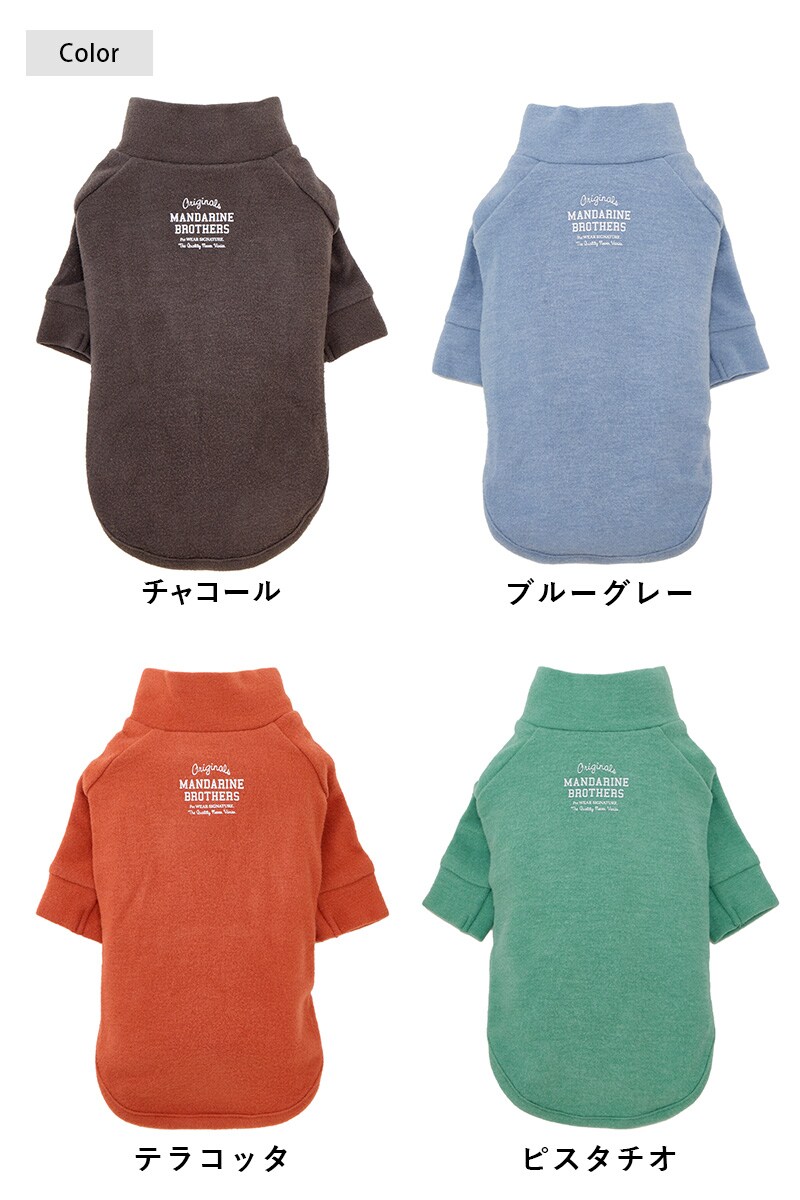 MANDARINE BROTHERS マンダリンブラザーズ スキンタイトウォームTシャツ XS、S  犬用 ペット用 ドッグウェア 犬の服 スキンタイト 防寒　保温 発熱 秋冬 温か　暖か Tシャツ　ストレッチ　伸縮  