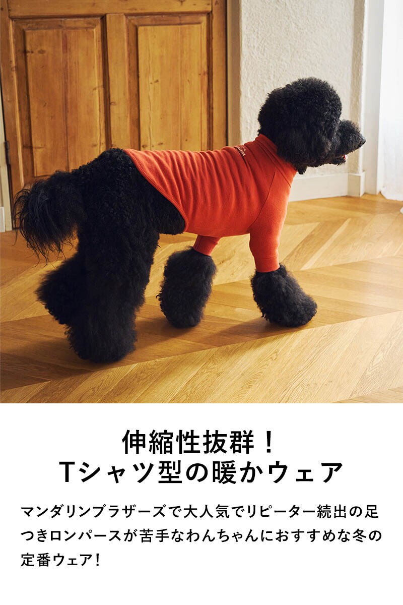 MANDARINE BROTHERS マンダリンブラザーズ スキンタイトウォームTシャツ M、MD、L  犬用 ペット用 ドッグウェア 犬の服 スキンタイト 防寒　保温 発熱 秋冬 温か　暖か Tシャツ　ストレッチ　伸縮  