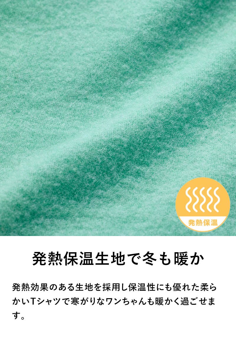 MANDARINE BROTHERS マンダリンブラザーズ スキンタイトウォームTシャツ M、MD、L  犬用 ペット用 ドッグウェア 犬の服 スキンタイト 防寒　保温 発熱 秋冬 温か　暖か Tシャツ　ストレッチ　伸縮  