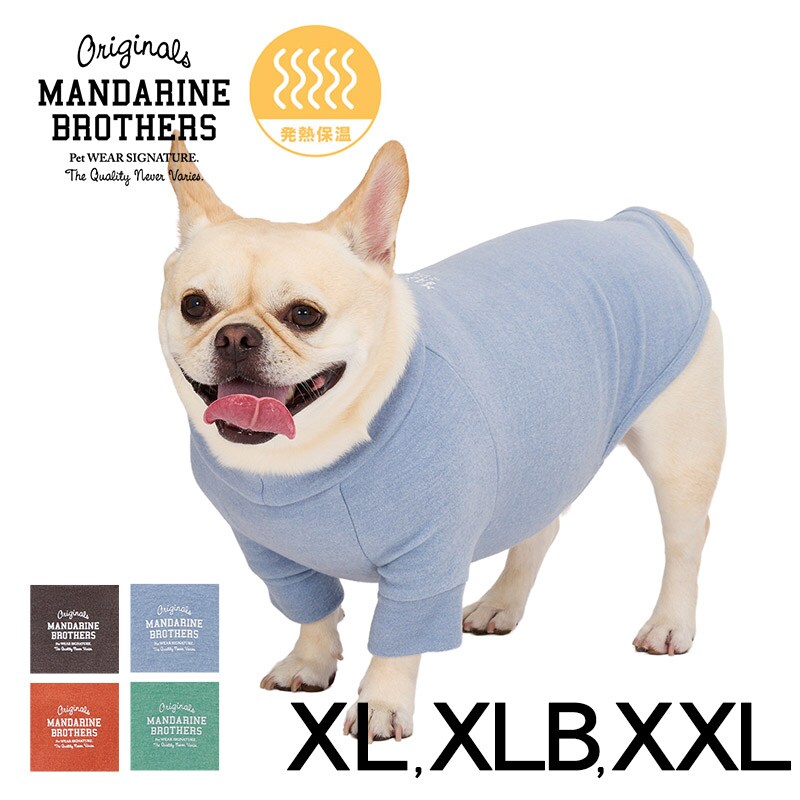 MANDARINE BROTHERS マンダリンブラザーズ スキンタイトウォームTシャツ XL、XLB、XXL  犬用 ペット用 ドッグウェア 犬の服 スキンタイト 防寒　保温 発熱 秋冬 温か　暖か Tシャツ　ストレッチ　伸縮  