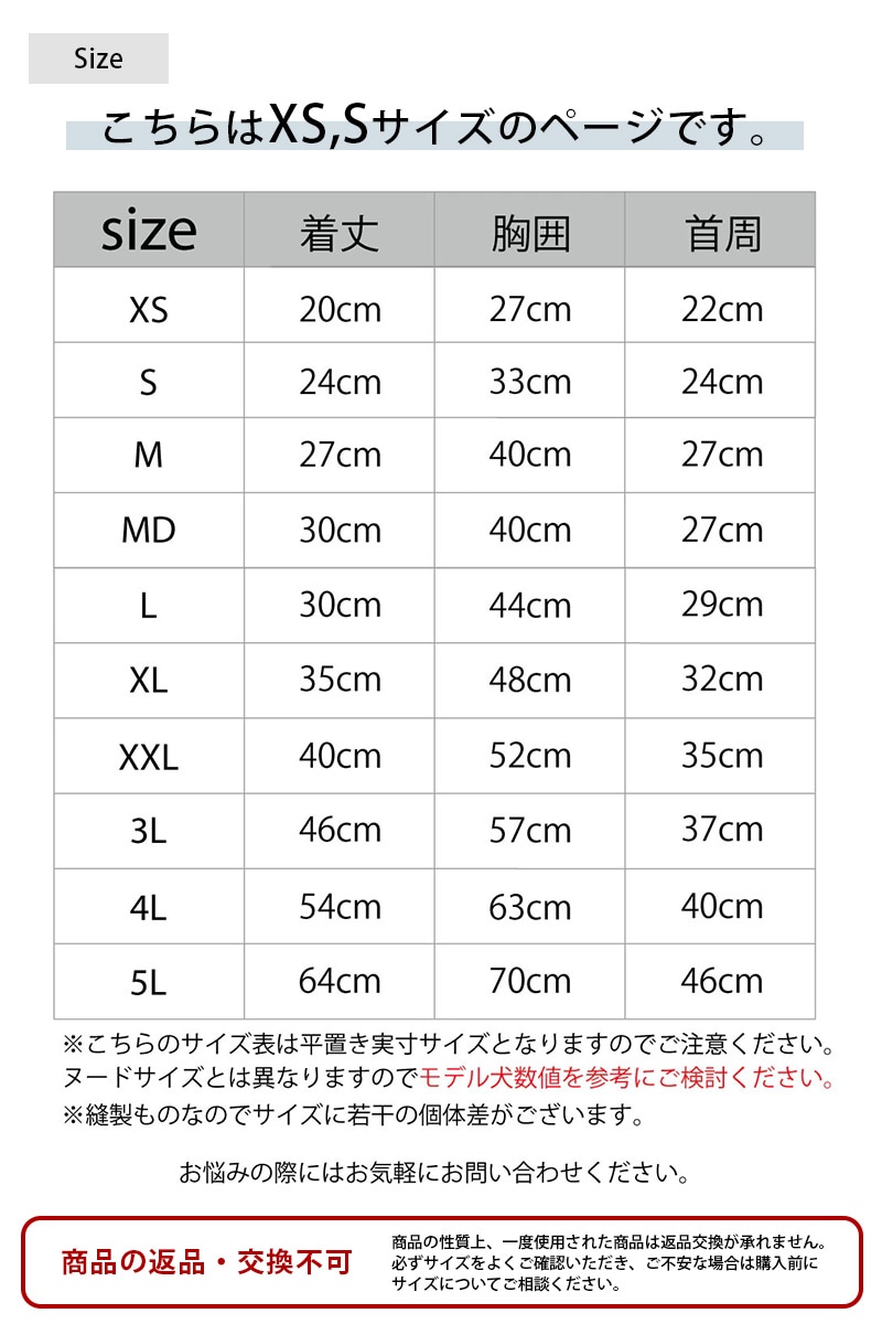 MANDARINE BROTHERS マンダリンブラザーズ モイストハイネックT XS、S  犬用 ペット用 ドッグウェア 犬の服 Tシャツ 秋冬　防寒 ハイネック 伸縮性抜群 ストレッチ  