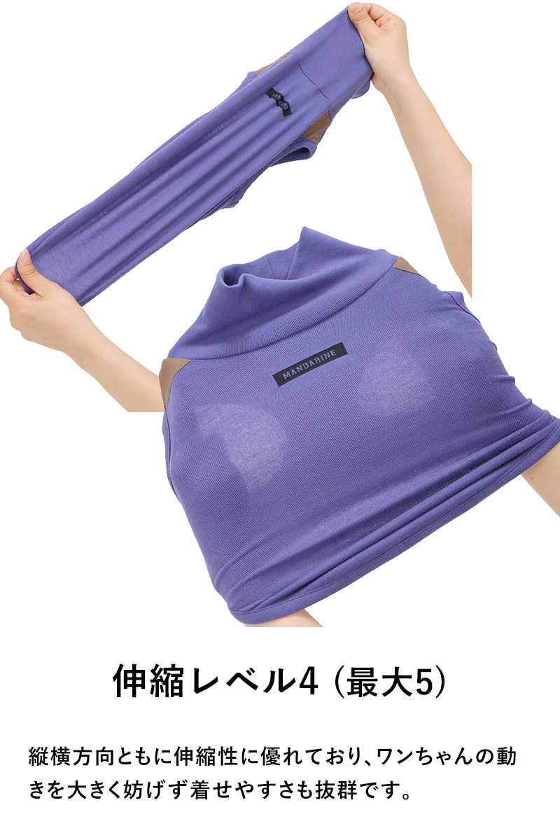 MANDARINE BROTHERS マンダリンブラザーズ モイストハイネックT XS、S  犬用 ペット用 ドッグウェア 犬の服 Tシャツ 秋冬　防寒 ハイネック 伸縮性抜群 ストレッチ  