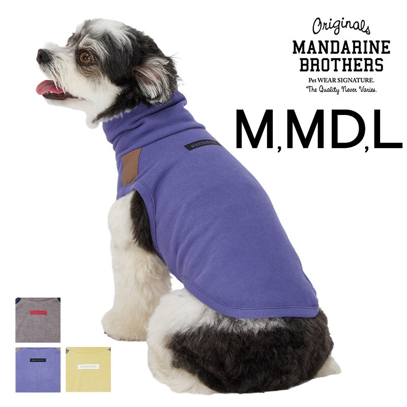MANDARINE BROTHERS マンダリンブラザーズ モイストハイネックT M、MD、L  犬用 ペット用 ドッグウェア 犬の服 Tシャツ 秋冬　防寒 ハイネック 伸縮性抜群 ストレッチ  