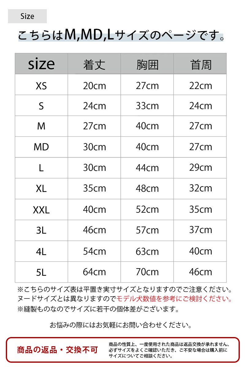MANDARINE BROTHERS マンダリンブラザーズ モイストハイネックT M、MD、L  犬用 ペット用 ドッグウェア 犬の服 Tシャツ 秋冬　防寒 ハイネック 伸縮性抜群 ストレッチ  