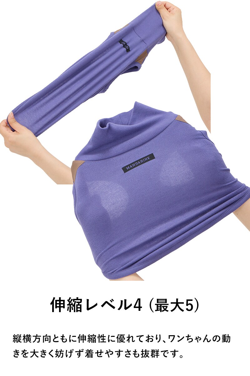 MANDARINE BROTHERS マンダリンブラザーズ モイストハイネックT M、MD、L  犬用 ペット用 ドッグウェア 犬の服 Tシャツ 秋冬　防寒 ハイネック 伸縮性抜群 ストレッチ  
