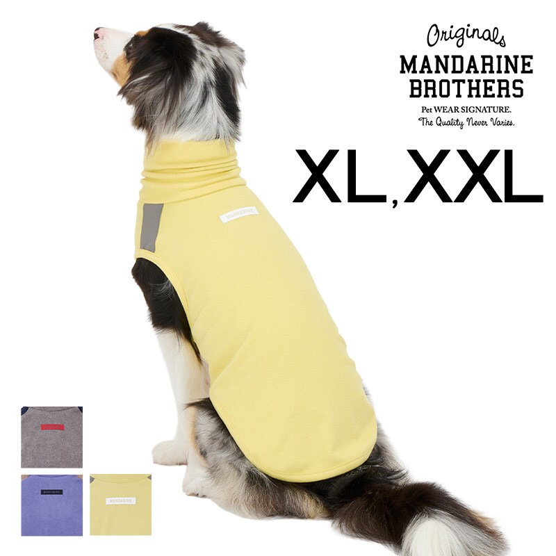 MANDARINE BROTHERS マンダリンブラザーズ モイストハイネックT XL、XXL  犬用 ペット用 ドッグウェア 犬の服 Tシャツ 秋冬　防寒 ハイネック 伸縮性抜群 ストレッチ  