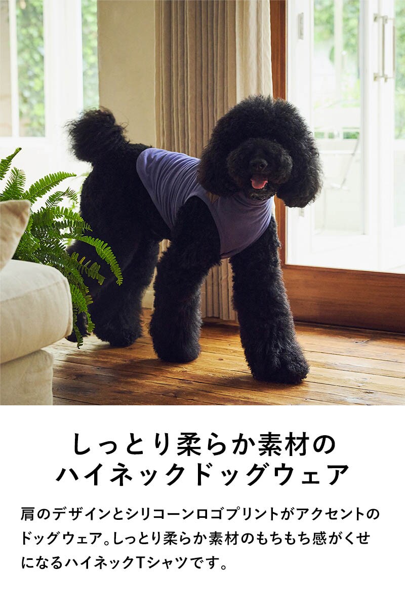 MANDARINE BROTHERS マンダリンブラザーズ モイストハイネックT XL、XXL  犬用 ペット用 ドッグウェア 犬の服 Tシャツ 秋冬　防寒 ハイネック 伸縮性抜群 ストレッチ  