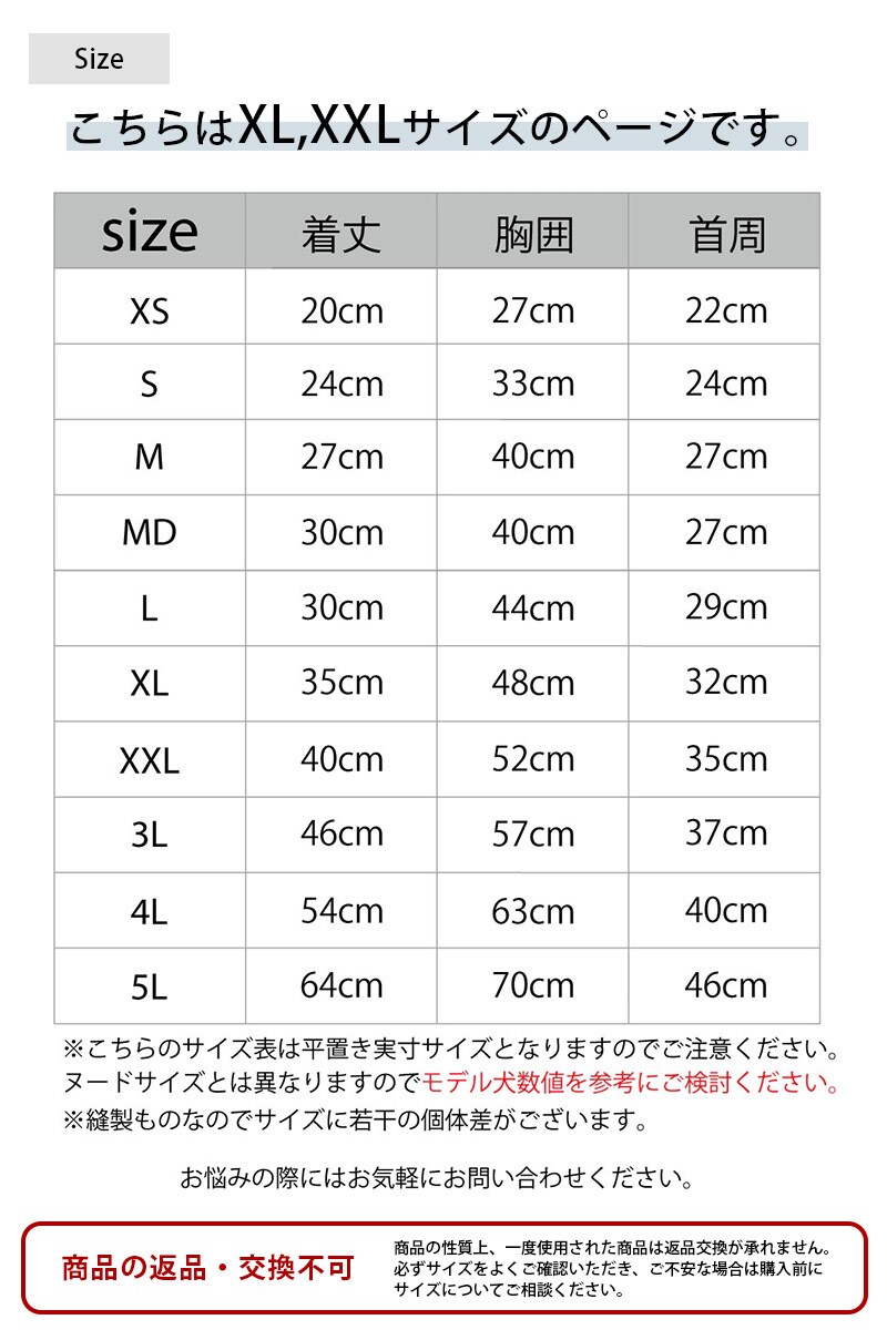 MANDARINE BROTHERS マンダリンブラザーズ モイストハイネックT XL、XXL  犬用 ペット用 ドッグウェア 犬の服 Tシャツ 秋冬　防寒 ハイネック 伸縮性抜群 ストレッチ  
