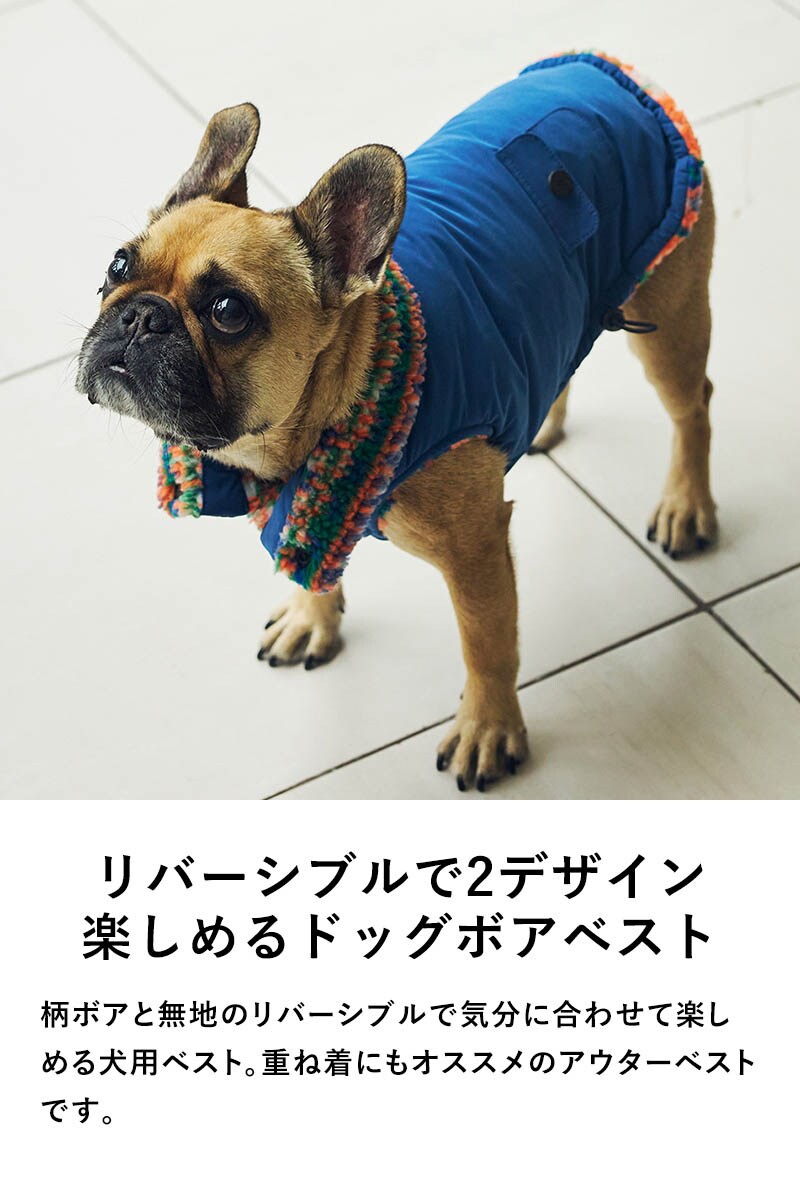 MANDARINE BROTHERS マンダリンブラザーズ リバーシブルボアベスト XL、XXL  犬用 ペット用 ドッグウェア 犬の服 ベスト 秋冬 防寒　暖か　温か ボアベスト おしゃれ リバーシブル  