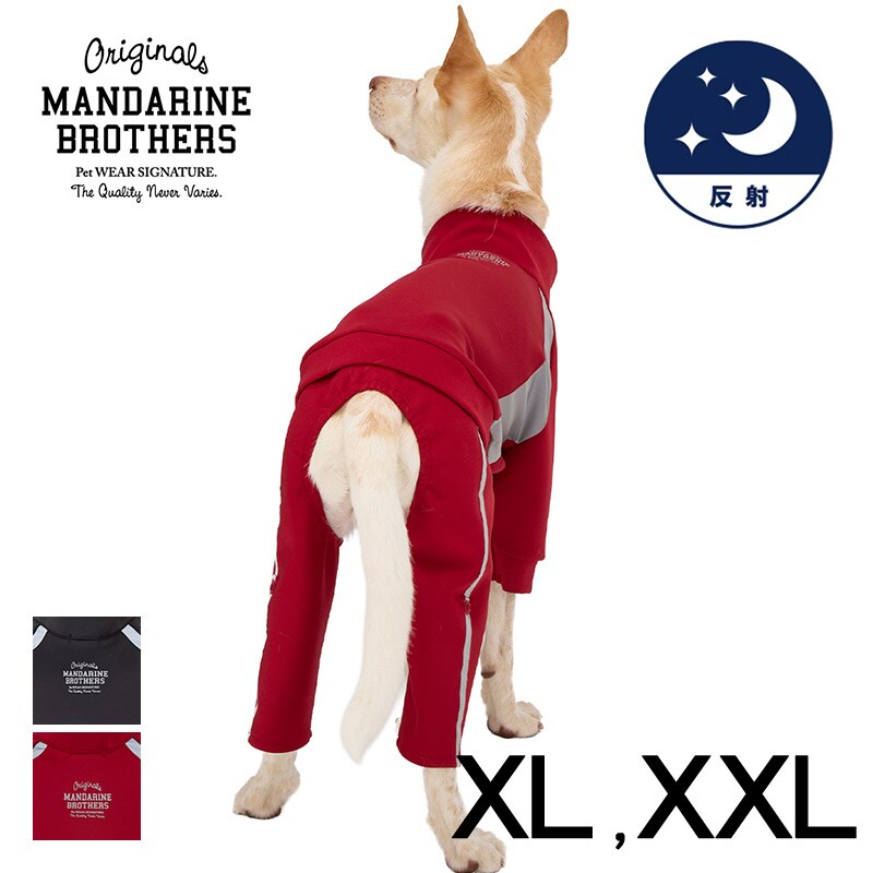 MANDARINE BROTHERS マンダリンブラザーズ トラックスーツ XL、XXL 
