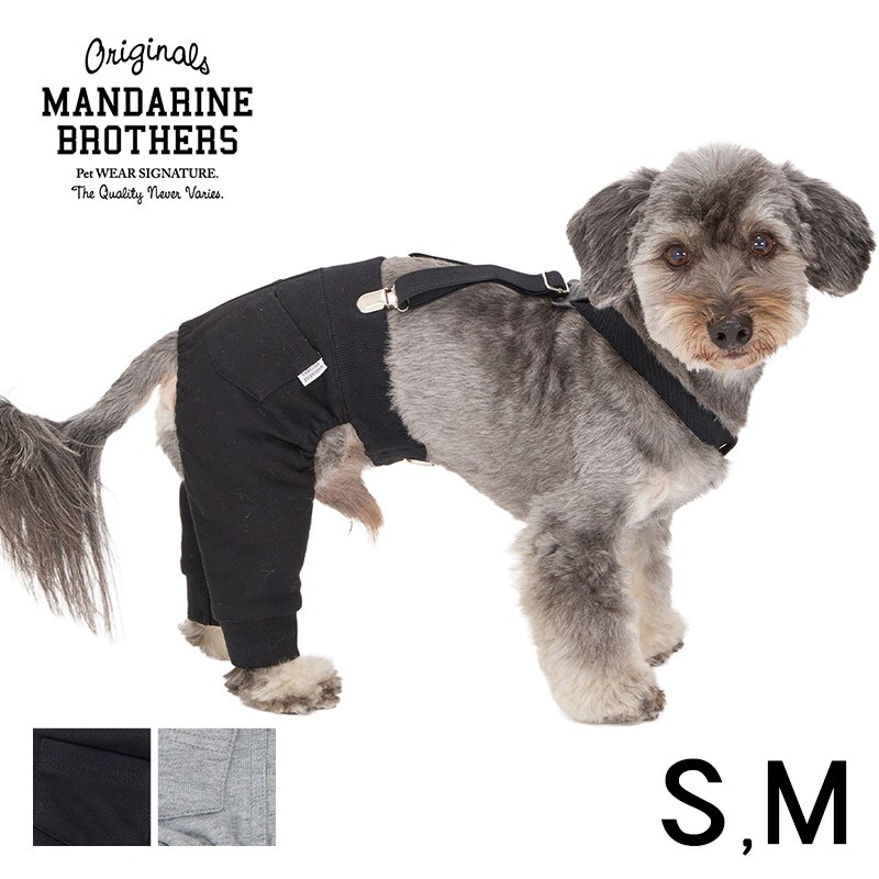 MANDARINE BROTHERS マンダリンブラザーズ サスペンダーパンツ S、M  犬用 ペット用 ドッグウェア 犬の服 サスペンダー ベルト おしゃれ ズボン パンツ  