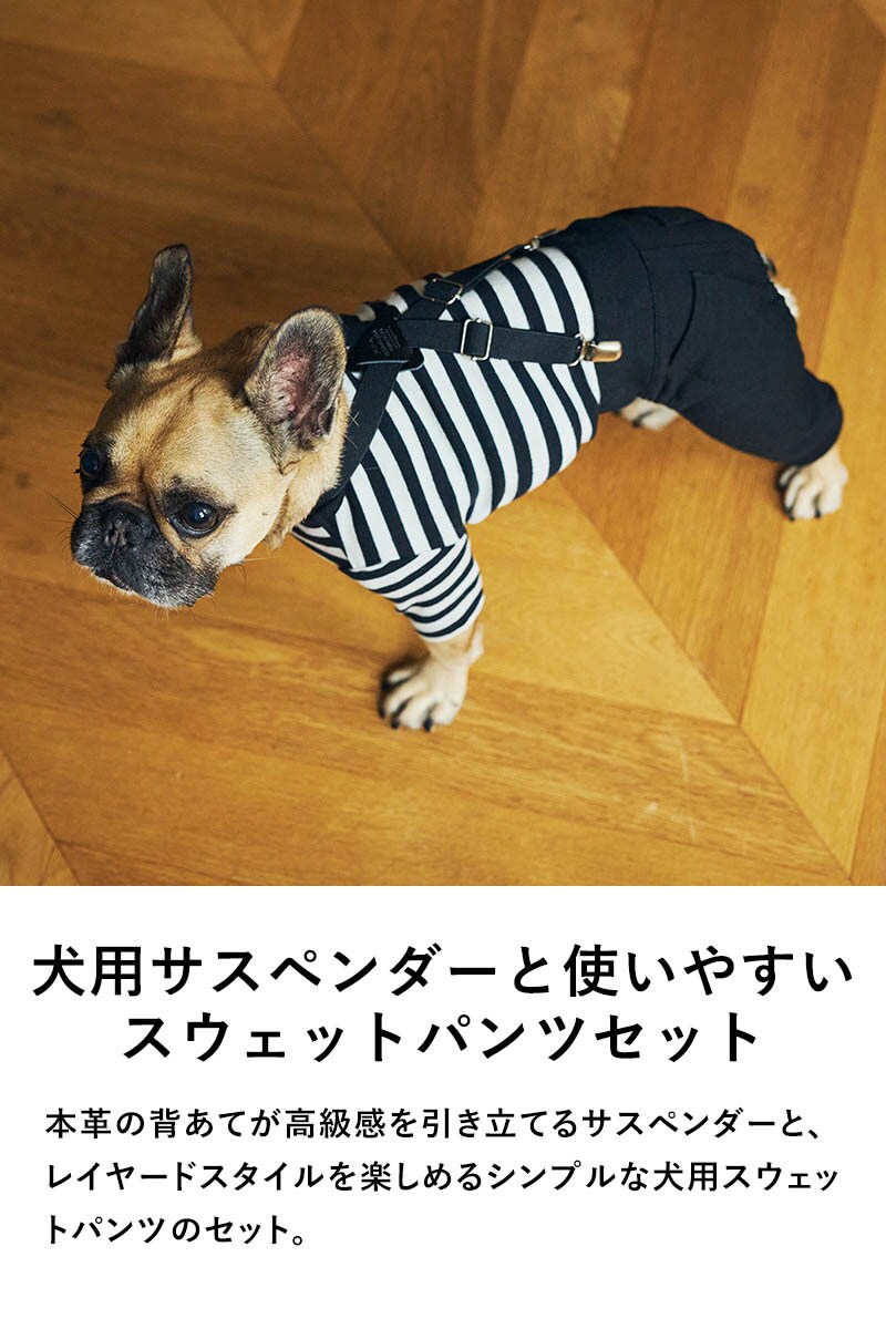 MANDARINE BROTHERS マンダリンブラザーズ サスペンダーパンツ S、M  犬用 ペット用 ドッグウェア 犬の服 サスペンダー ベルト おしゃれ ズボン パンツ  