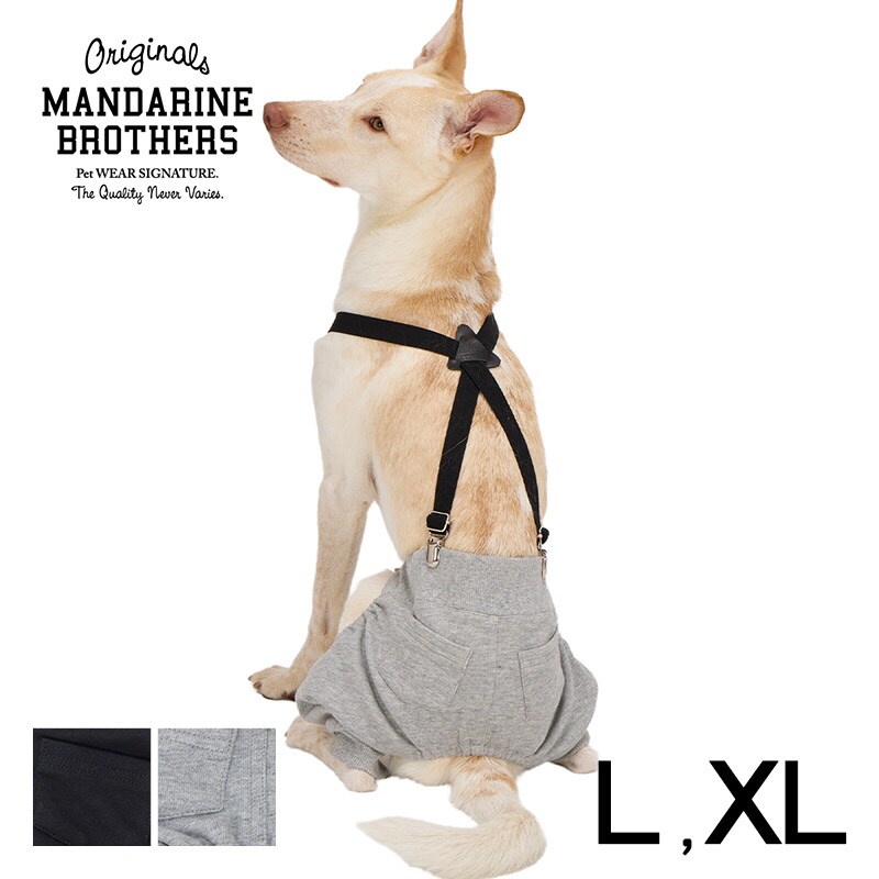 MANDARINE BROTHERS マンダリンブラザーズ サスペンダーパンツ L、XL  犬用 ペット用 ドッグウェア 犬の服 サスペンダー ベルト おしゃれ ズボン パンツ  