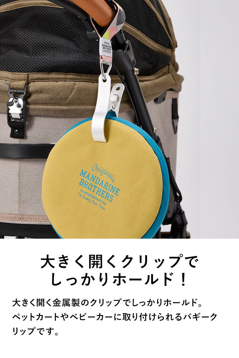 MANDARINE BROTHERS マンダリンブラザーズ リフレクティブバギークリップ  犬用 ペット用 ペットカート ペットカートホルダー ベビーカーホルダー バギークリップ クリップ リフレクター　反射 おしゃれ 