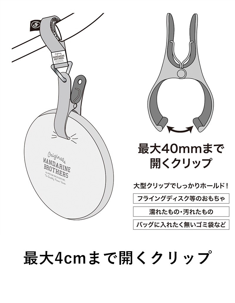 MANDARINE BROTHERS マンダリンブラザーズ リフレクティブバギークリップ  犬用 ペット用 ペットカート ペットカートホルダー ベビーカーホルダー バギークリップ クリップ リフレクター　反射 おしゃれ 