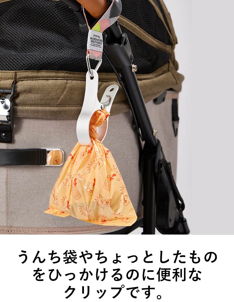 MANDARINE BROTHERS マンダリンブラザーズ リフレクティブバギークリップ  犬用 ペット用 ペットカート ペットカートホルダー ベビーカーホルダー バギークリップ クリップ リフレクター　反射 おしゃれ 