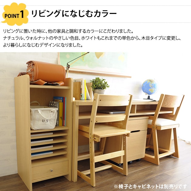 こどもと暮らしオリジナル Curio Life ロングデスク 学習机 リビング 薄型デスク 学習デスク 勉強机 ロングデスク キッズデスク 子供用 子供机 小学生