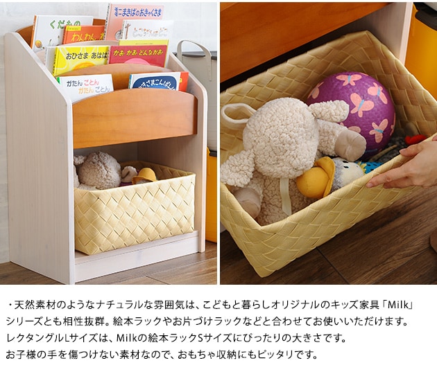 stacksto スタックストー Timb.（ティム） レクタングル L  収納 収納ボックス カゴ 洗える バスケット シンプル おもちゃ収納 スタックストー おしゃれ ナチュラル  