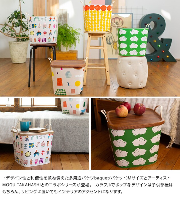 stacksto スタックストー BAQUET M MOGU TAKAHASHI  スタックストー バケット おもちゃ箱 おむつ 収納 おもちゃ収納 ボックス バケツ カゴ MOGU TAKAHASHI  