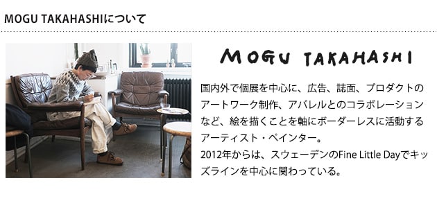 stacksto スタックストー BAQUET M MOGU TAKAHASHI  スタックストー バケット おもちゃ箱 おむつ 収納 おもちゃ収納 ボックス バケツ カゴ MOGU TAKAHASHI  