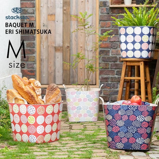 stacksto スタックストー BAQUET M ERI SHIMATSUKA  スタックストー バケット おもちゃ箱 おむつ 収納 おもちゃ収納 ボックス バケツ カゴ ERI SHIMATSUKA  