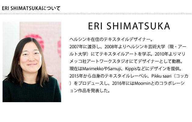 stacksto スタックストー BAQUET M ERI SHIMATSUKA  スタックストー バケット おもちゃ箱 おむつ 収納 おもちゃ収納 ボックス バケツ カゴ ERI SHIMATSUKA  