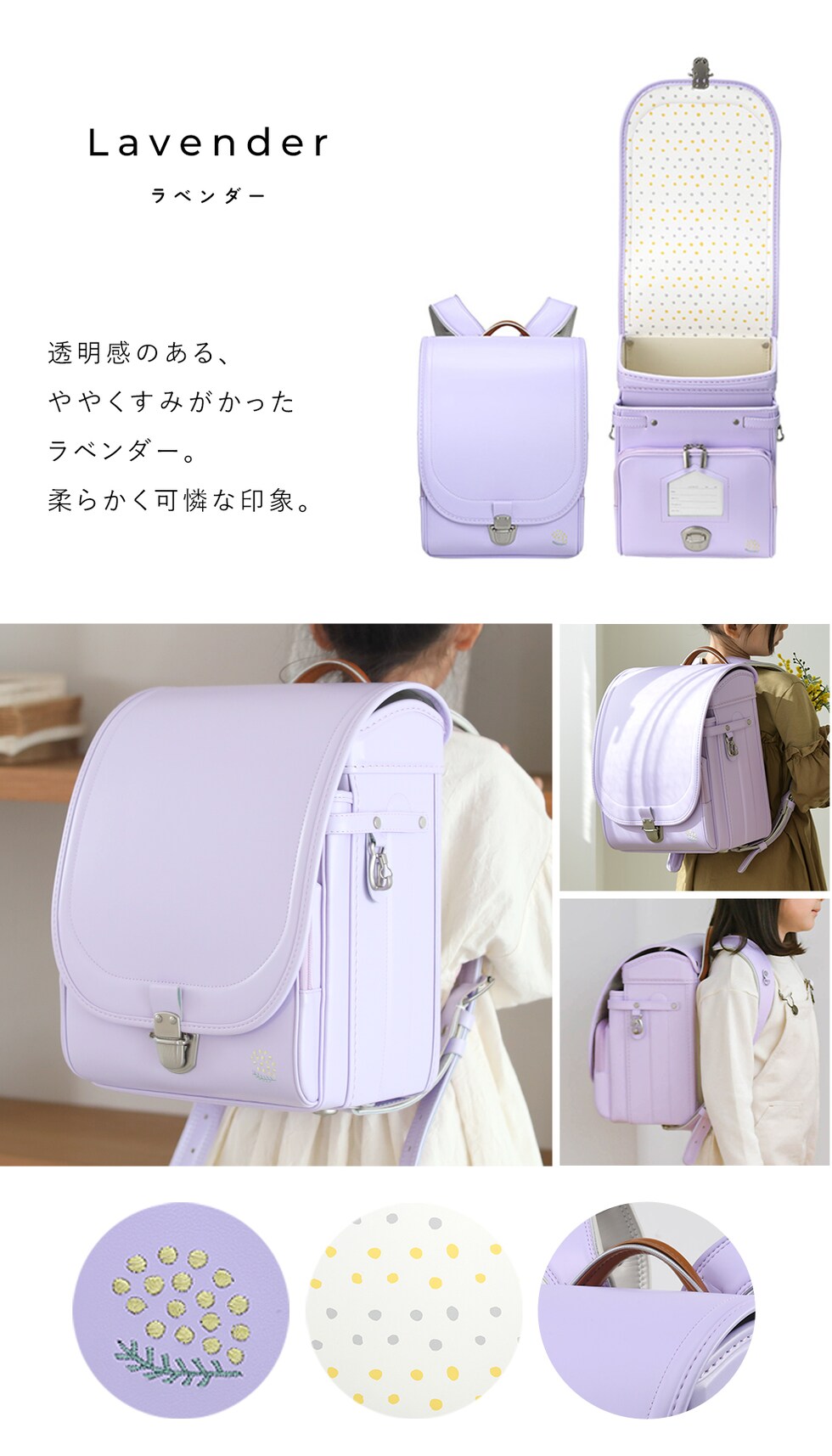 きなこ×こどもと暮らし ずっと ランドセル