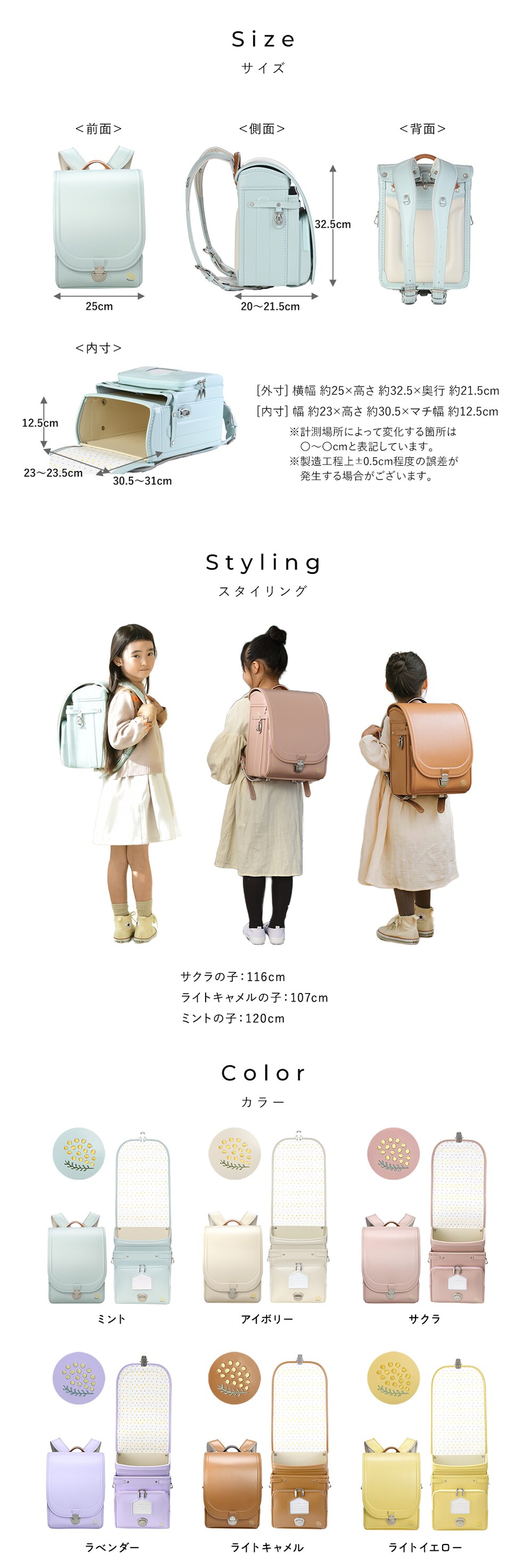 きなこ×こどもと暮らし ずっと ランドセル