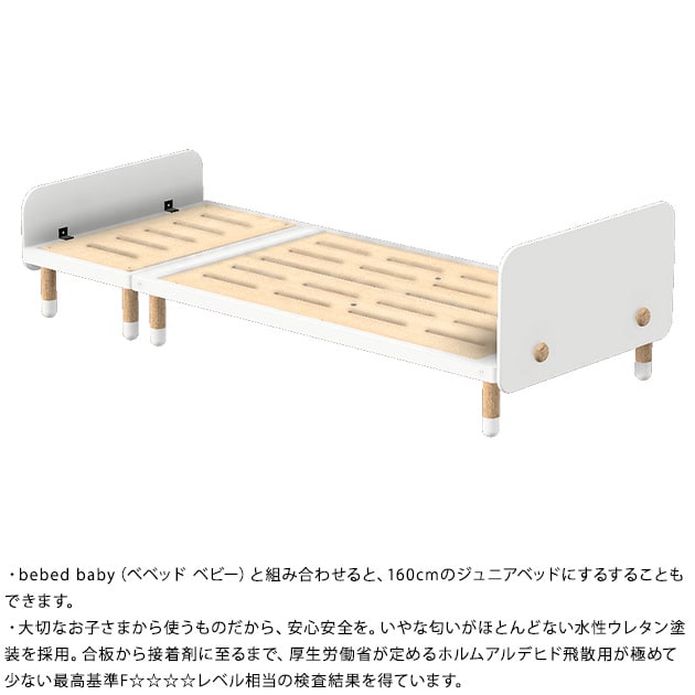 HOPPL ホップル bebed desk（べベッド デスク）  キッズデスク キッズテーブル 子供用 机 木製 学習デスク 勉強机 シンプル 北欧 おしゃれ  