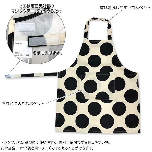 Fabhug ファブハグ エプロン  エプロン 料理 作業 キッズ 子供 調理実習 食育 料理教室 男の子 女の子  