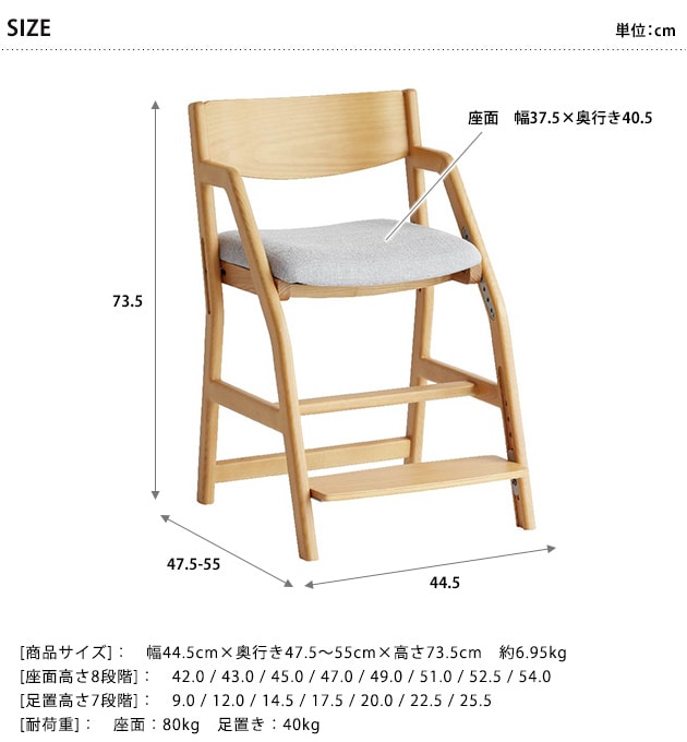 E-toko いいとこ Kids Chair  キッズチェア 学習椅子 学習チェア ダイニング リビング 木製 小学生 中学生 子供 子ども 姿勢 ナチュラル おしゃれ  