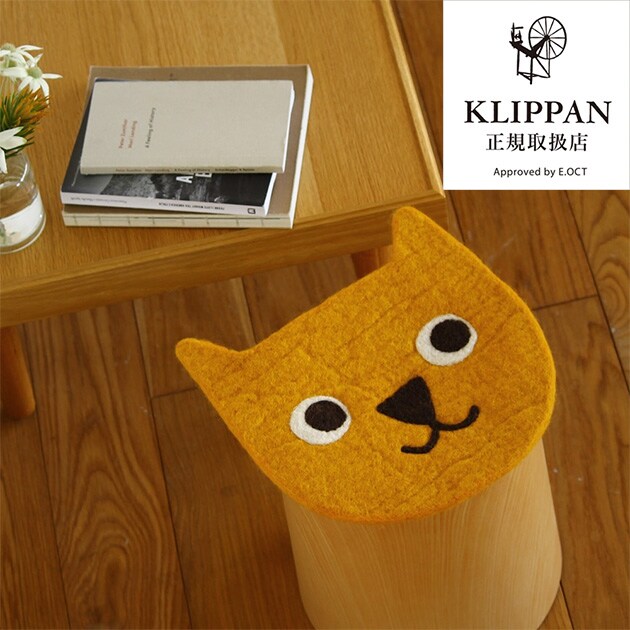 KLIPPAN クリッパン フェルトシートパッド  チェアパッド かわいい おしゃれ 北欧 子ども 子供 キッズ 椅子 イス パッド クッション 動物 ギフト プレゼント  