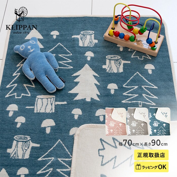 KLIPPAN クリッパン【正規取扱店】 シュニールコットン ミニブランケット マッシュルーム ベビー 赤ちゃん おくるみ ブランケット 厚手 かわいい 北欧 ひざ掛け 洗濯機 洗える 出産祝い ギフト プレゼント