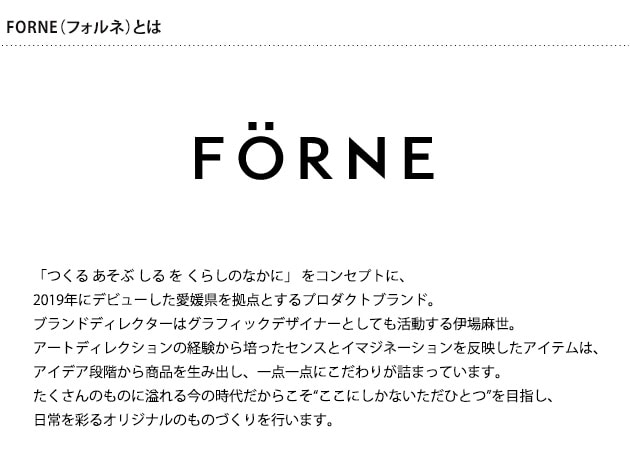 FORNE フォルネ 母子（親子）手帳カバー  母子手帳カバー 紙製 おしゃれ 日本製 親子手帳カバー 母子手帳ケース 親子手帳ケース A6サイズ Sサイズ 北欧  