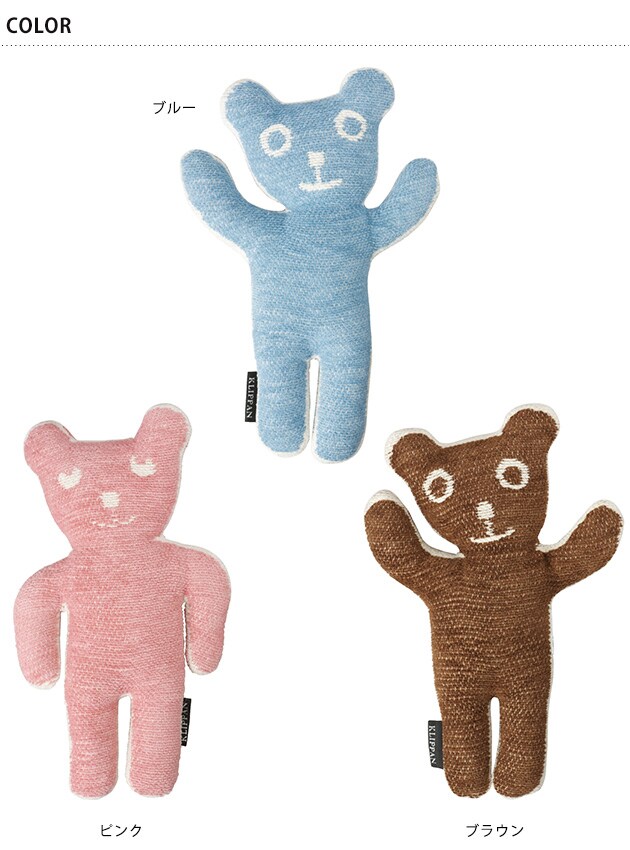 KLIPPAN クリッパン【正規取扱店】 ブルーノ  ぬいぐるみ くま クマ 熊 赤ちゃん ベビー かわいい ふわふわ オーガニックコットン ファーストトイ 北欧 ギフト プレゼント  