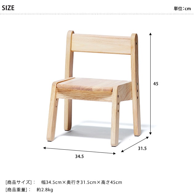 yamatoya キッズチェア norsta3  椅子 子供 幼児 ローチェア 高さ調節可能 スタッキング 木製 シンプル おしゃれ 子供部屋 大和屋  