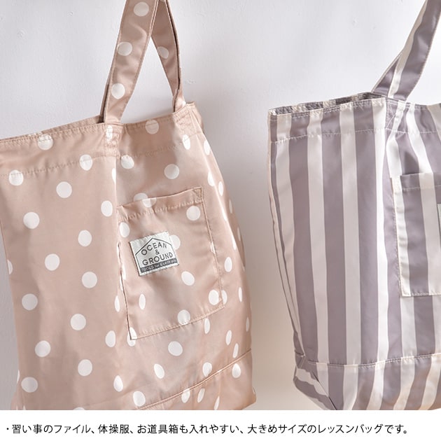 OCEAN＆GROUND オーシャンアンドグラウンド レッスンバッグ DOT＆STRIPE  トートバッグ おしゃれ お稽古 習い事 子ども 子供 キッズ 男の子 女の子 通園 通学 かわいい  