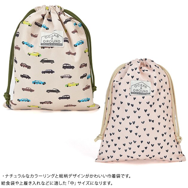 OCEAN＆GROUND オーシャンアンドグラウンド 巾着中 CAR＆HEART  巾着袋 給食袋 おしゃれ かわいい 男の子 女の子 小学生 通園 通学 入学祝い  