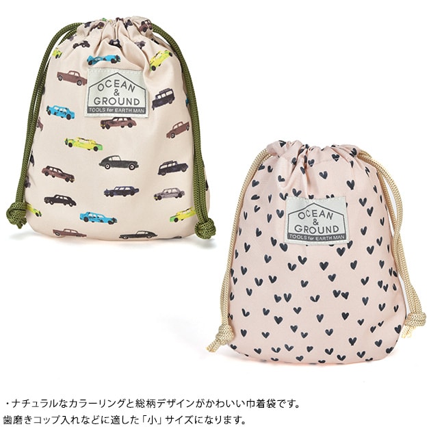 OCEAN＆GROUND オーシャンアンドグラウンド 巾着小 CAR＆HEART  巾着袋 コップ袋 おしゃれ かわいい 男の子 女の子 小学生 通園 通学 入学祝い  