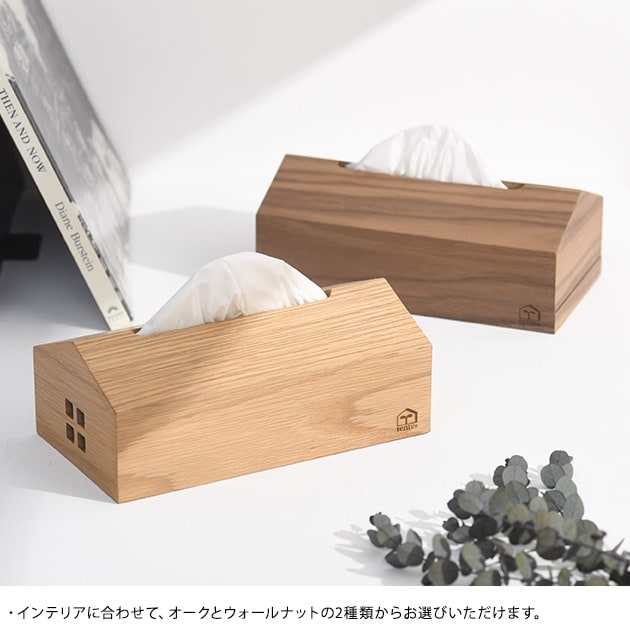 tente テンテ WOOD House Style Soft pack  ティッシュケース ティッシュボックスケース 木製 ソフトパック おしゃれ シンプル ナチュラル かわいい ボックスティッシュケース ティッシュカバー  