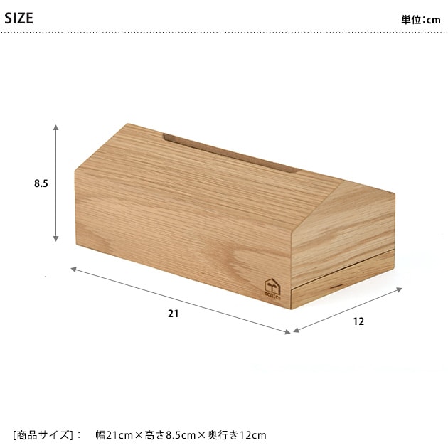 tente テンテ WOOD House Style Soft pack  ティッシュケース ティッシュボックスケース 木製 ソフトパック おしゃれ シンプル ナチュラル かわいい ボックスティッシュケース ティッシュカバー  