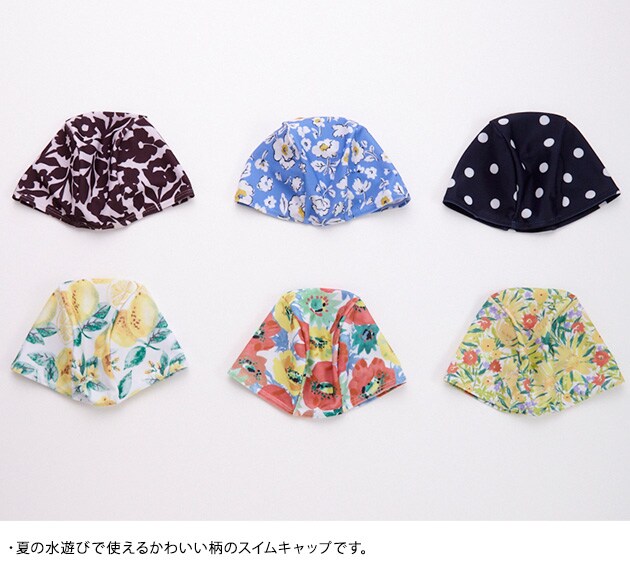 OCEAN＆GROUND オーシャンアンドグラウンド GIRL'S スイムキャップ  水泳帽 キッズ 子供 子ども 女の子 ガールズ かわいい おしゃれ スイミングキャップ プール 水遊び 海水浴  