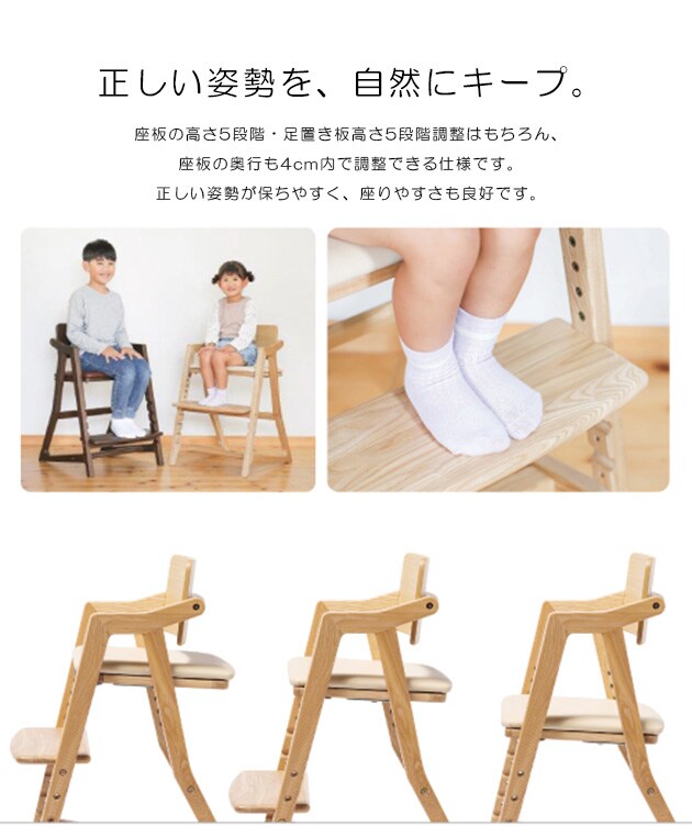 yamatoya kitoco キトコ キッズハイチェア  学習椅子 学習チェア 子ども 姿勢が良くなる 木製 小学生 中学生 キッズチェア シンプル おしゃれ  