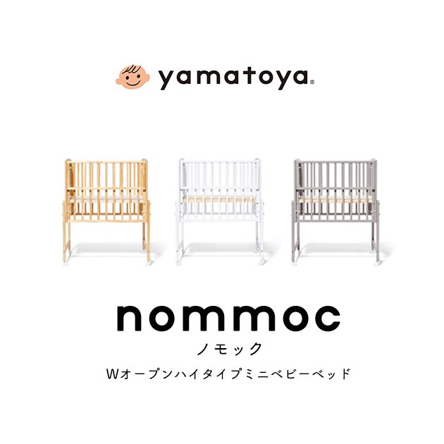 yamatoya nommoc ノモック Wオープンハイタイプミニベビーベッド  ベビーベッド ミニサイズ 高さ調整 赤ちゃん ベビー 新生児 折りたたみ おしゃれ 出産祝い 出産準備  