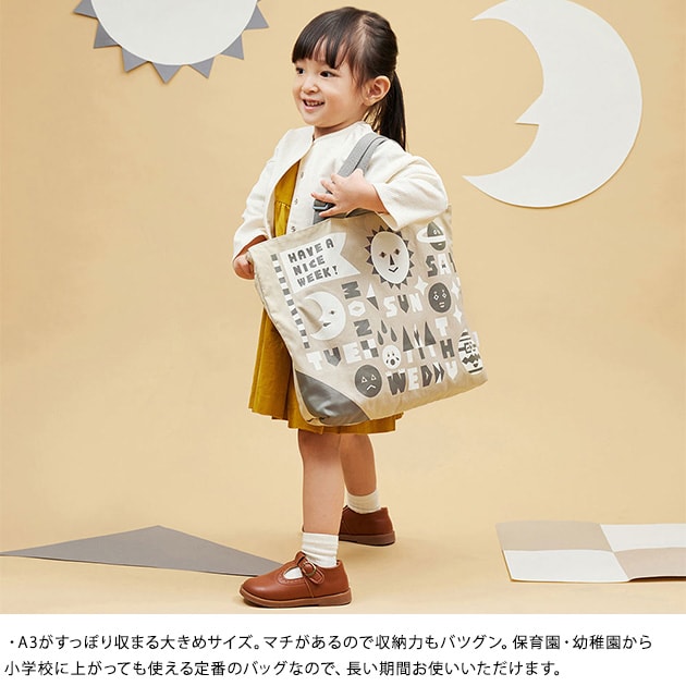 tupera tupera × 10mois レッスントート  ツペラツペラ グッズ レッスンバッグ キッズ 子供 おしゃれ かわいい 男の子 女の子 日本製 お稽古バッグ トートバッグ  